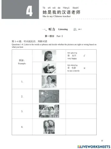 Hsk 1级 第4课 - 她是我的汉语老师