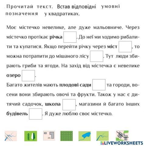 Орієнтування на місцевості