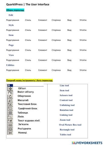 QuarkXPress. The user interface