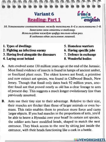 ЕГЭ Reading Variant 6