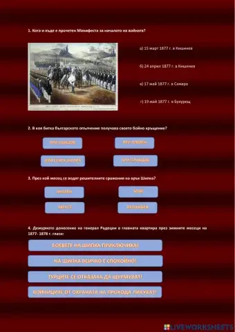 Руско-турска освободителна война