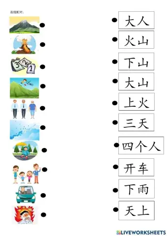 洪恩识字