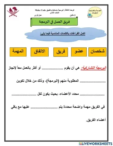 البرمجة التشاركية