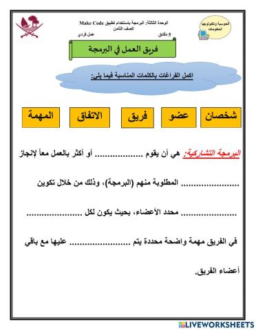 البرمجة التشاركية