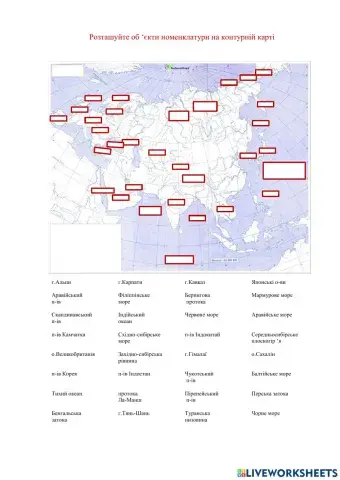 Євразія: фгп, рельєф