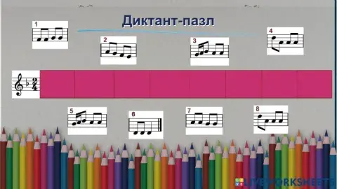 Диктант-пазл