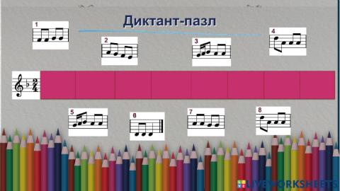 Диктант-пазл