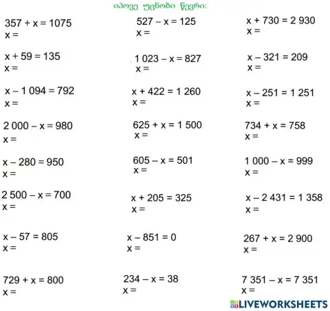 Უცნობი წევრის პოვნა-1