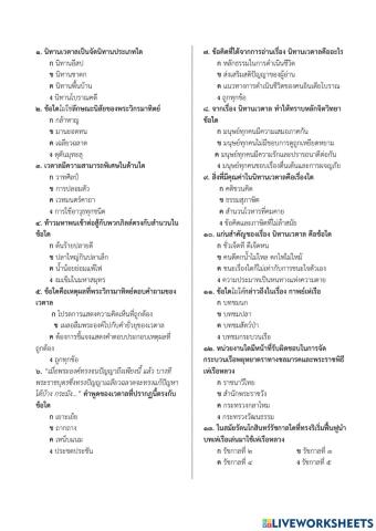 ปลายภาค 2.65 (4)