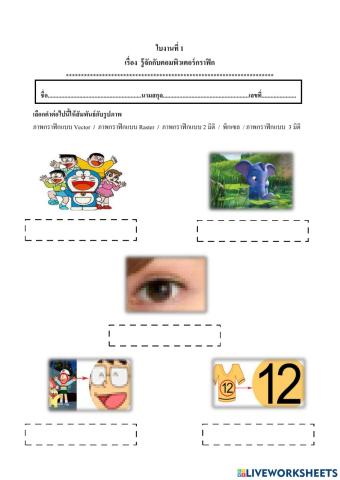 ทดสอบหลังเรียน