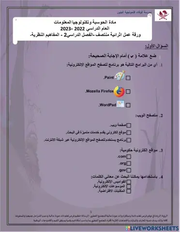 نشاط إثرائي