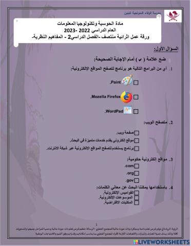 نشاط إثرائي