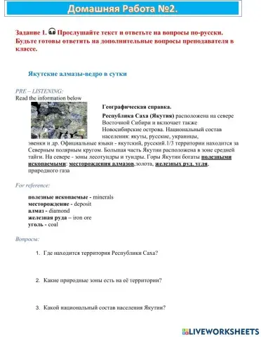 Thematic Unit III- HW 2, Ex.1