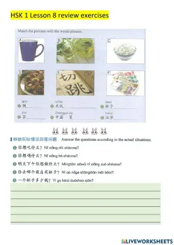 HSK 1 Lesson 8 review exercises