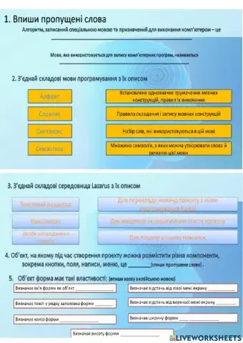 Середовище lazarus