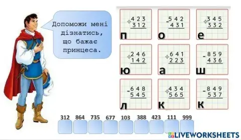 Письмове додавання та віднімання
