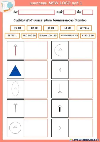 เเบบทดสอบ msw logo ชุดที่ 1