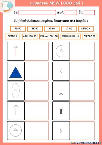 เเบบทดสอบ msw logo ชุดที่ 1