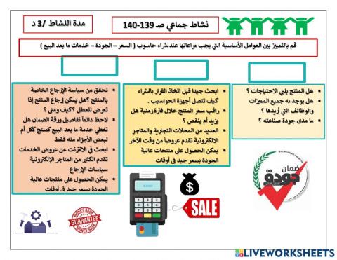 ورقة عمل الهدف الاول