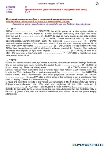 Tenses and Voice (10th form)