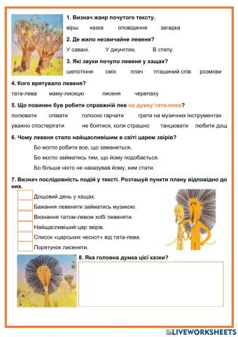 Найщасливіше левеня