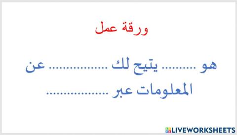 ورقة عمل