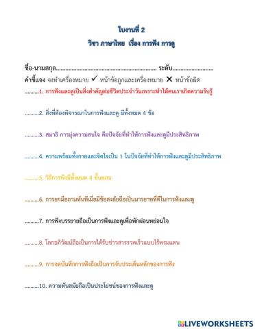 กศน.อำเภอชุมแสง