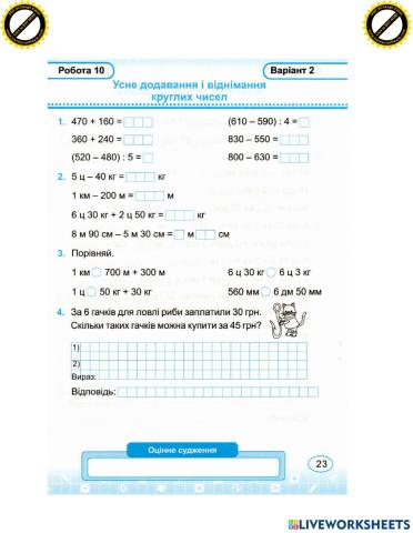 Підготовка до ДР№5