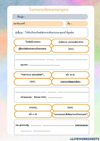 การเขียนบรรณานุกรม