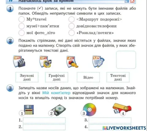 Інформатика