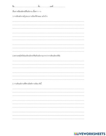 อัลกอริทึม