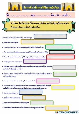 อำนาจอธิปไตย