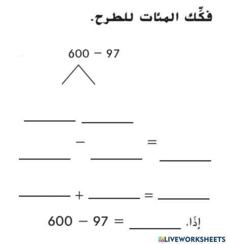 التفكيك 1