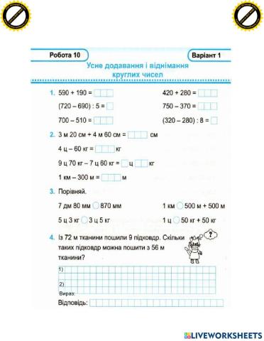 Діагностувальна робота №5