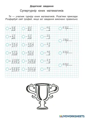 Супертурнір ДР10в.1