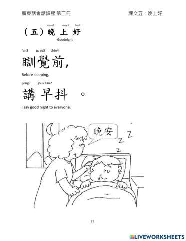 Mon Sheong Chinese School C2 l5