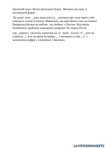 Неозначена форма дієслова