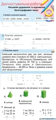 Діагностувальна робота №6