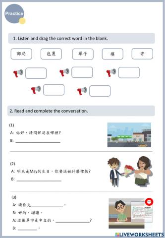 L8-2 家安在郵局寄包裹。