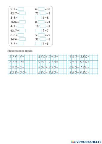 Математика
