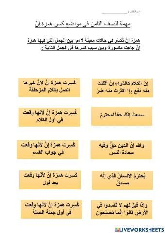 كسر همزة ان