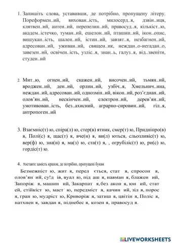 Подвоєння приголосних