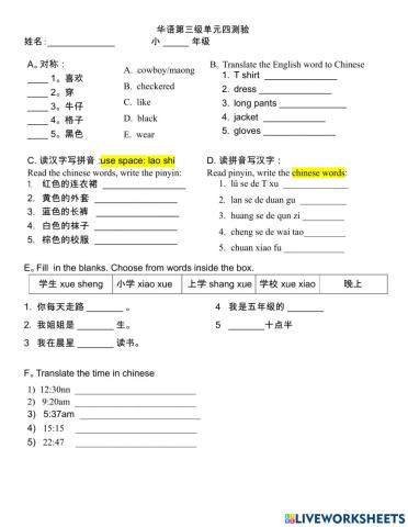 CY3华语第三级单元四测验 Q4