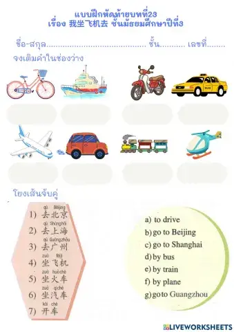 แบบฝึกหัดท้ายบทที่ 23