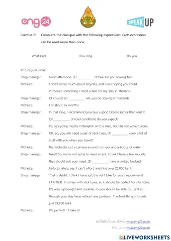 Shop Manager ผู้จัดการร้านขายจักรยาน 2