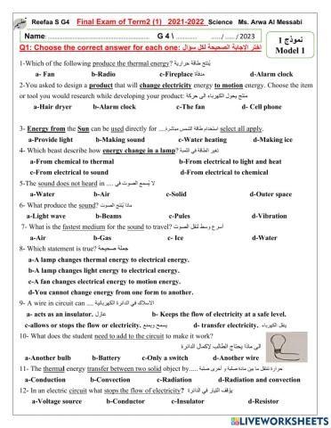 Term 2 Final science Inspire  Exam-UAE