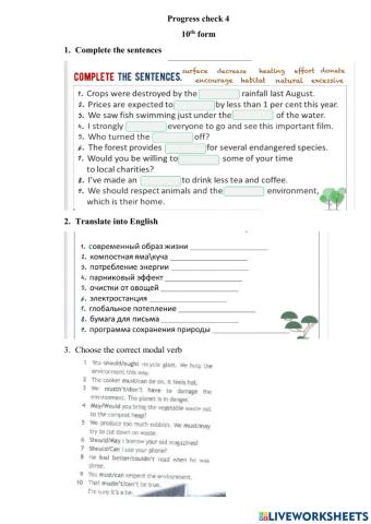 Progress check 4. 10th form