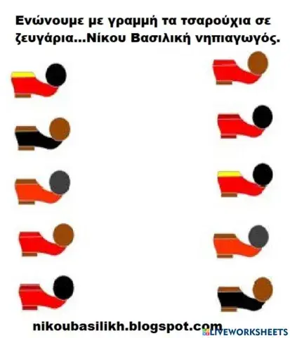 25η ΜΑΡΤΙΟΥ ΕΝΩΝΩ ΤΑ ΟΜΟΙΑ ΤΣΑΡΟΥΧΙΑ