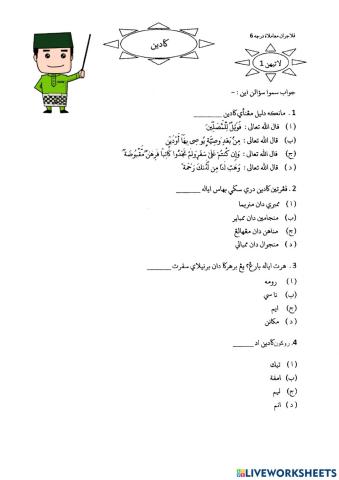 Muamalat Darjah 6 (Tajuk Gadaian)