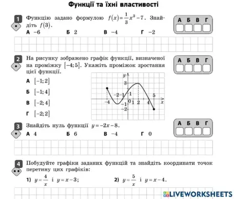 Математика